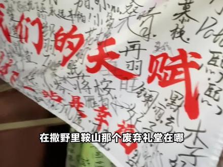 经典场景 撒野 打卡地及路线图!#撒野 #鞍山 #撒野打卡