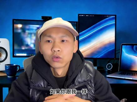 OBS录制终极难题:如何同时搞定2K画质和「舔耳」级音质? #OBS #obs录制 #obs录制设置 #录制软件 #剪映
