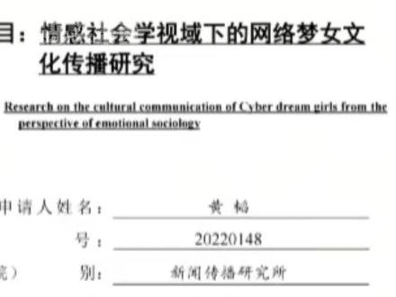 只是因为感受到了爱#梦女 #cp粉 #论文 #爱 #追星