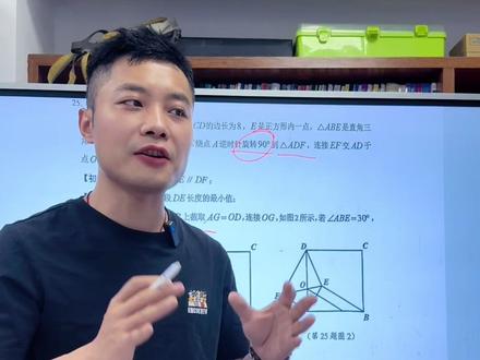 内容比较长,把它看完你会有很大的收获,听完视频讲解,难不? #同城教育#干货分享 #数学 #湖南中考#每天学习一点点