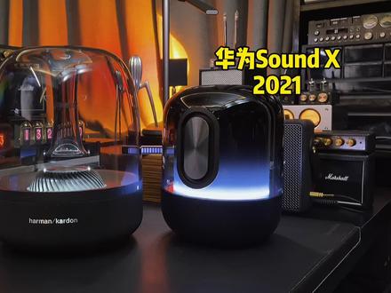 “哈曼卡顿琉璃2和华为帝瓦雷soundx 2021音质对比”#华为sound #哈曼卡顿 #蓝牙音箱