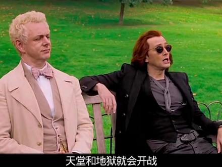 高分奇幻美剧《好兆头》
#电影解说 #我的观影报告