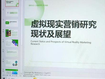 今天以后,我不允许任何一个朋友还手动做PPT,AI全自动生成PPT,功能强大,太震撼了!#ai改变生活 #ppt怎么做 #论文 #干货 #研究生
