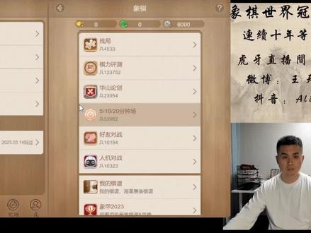 王天一约战金松,不是一个级别的水平!