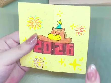 好玩又好看的新年翻翻乐来喽!里面都是满满的新年祝福哦!#新年就要红 #手工diy #折纸玩具 #解压玩具 #真实生活分享计划