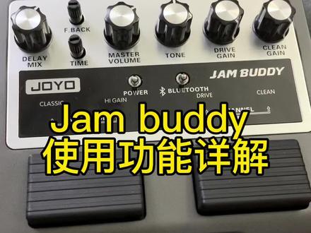 #jambuddy #功能详解 #joyo音箱 #使用方法 #电吉他效果器
卓乐joyo Jam buddy
功能详解 时间比较长 大家耐心看完
希望能帮助到琴友们对jam buddy多一些了解