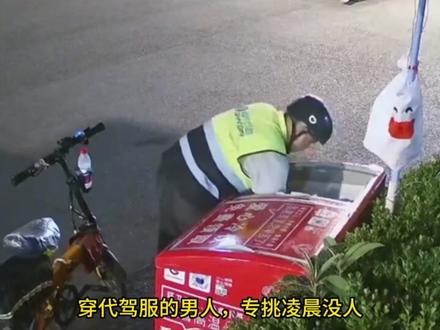 贪小便宜搬空爱心冰箱?新华社点名,全家社死不冤!