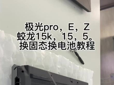 #极光pro #机械革命 救命,到底是谁在教售后,是我啊😜😜