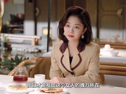 谭松韵王劲松新剧《我的山与海》:方婉之拿下温良订单后玩具厂起死回生 同时十年后三姐妹都走向人生巅峰 倩倩买了自己的房子 李娟和方婉之公司越做越大#我的山与海 #我的山与海年代剧细糠