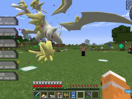 月神露奈雅拉!我的世界神奇宝贝生存50 #我的世界