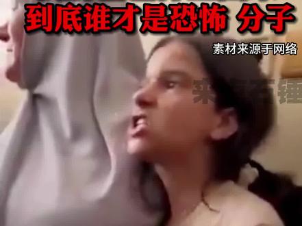 巴勒斯坦女孩控诉:我的爸爸捍卫国家…
#巴以冲突
