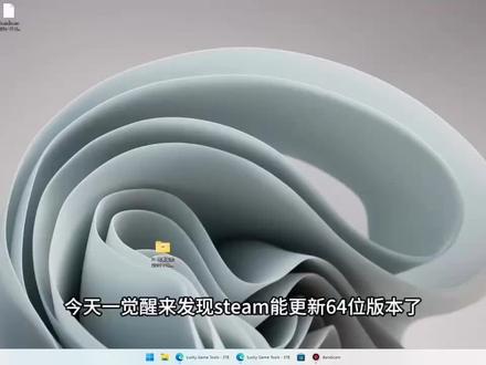 #steam游戏 #luckygametools #steam喜加一
万人求的64位steam免费入库它来了
画面简洁到,2步入库,不需要小白自己找清单,全dlc➕豪华版,你值得拥有
重要的是,它免费,免费,开源,开源
就是分享哈#知识科普