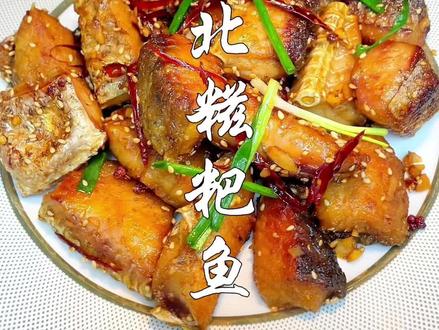 湖北名菜糍粑鱼制作方法,在家也能做美食。#糍粑鱼 #湖北糍粑鱼 #阳干鱼 @武汉新闻