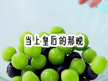 《皇后梦》 #小说 #小说推文 #小说推荐