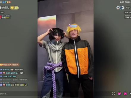 1.28刘回coke双双cos鸣人与佐助#coke老师 #佐助鸣人 #刘回的女士 #刘回#陈泽