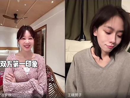 双方第一印象都很不错🥰🥰🥰#暗处#姜黎沈曼#徐梦洁王晓赟子#直播切片#赟梦