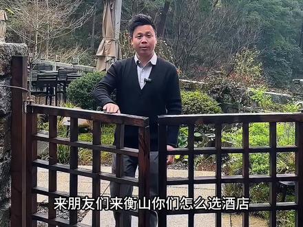 朋友们,我们在衡山半山腰给大家找到了一家在院子里面就可以看日出日落的民宿#衡阳 #衡山 #衡阳旅游 #衡阳民宿