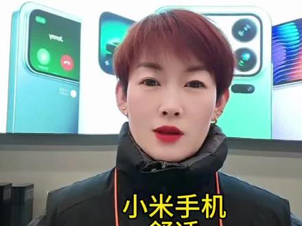 小米手机最舒适的音效设置,我来教你设置#小米之家#衡水小米#爱特生活广场