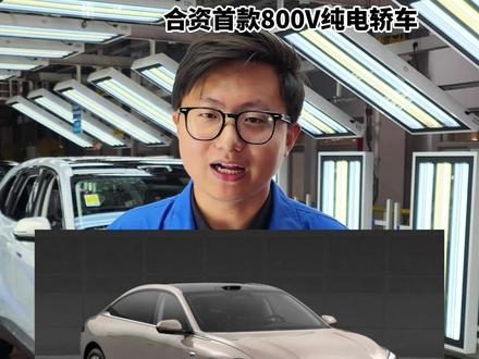别克至境L7纯电版来了,续航多少?有什么亮点? 工厂帮您全面解读#新车 #别克 #别克至境L7纯电版 #别克至境L7 #新车抢先看