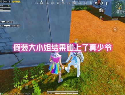 出门在外身份都是自己给的