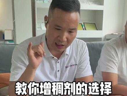 打通增稠体系,终结分层问题。 #增稠剂 #涂料波