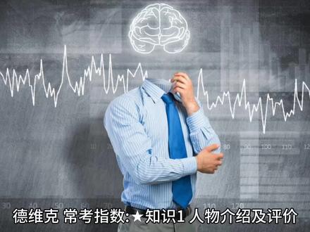 德维克“能力实体观”倾向于表现目标。“能力增长观” #教师招聘教育理论基础知识 #教师资格证笔试 #综合素质 #教育知识与能力必背知识点