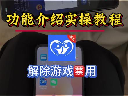 如果引导青少年正确使用手机 口头约定+科技手段来遵守约定,孩子作业写完了,答应了他把🈲用的王者荣耀游戏给他权限玩半小时,操作教程来了 #手机上瘾 #写完作业放松一下 #创作者中心 #创作灵感 #家长太难了
