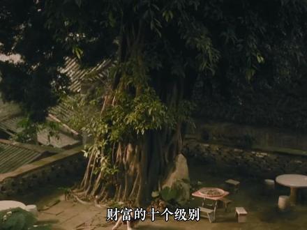 财富的十个级别,你在哪一级呢? #自媒体 #自媒体赚钱 #副业 #新手做自媒体 #自媒体教程