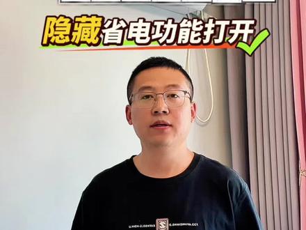 空调遥控器上隐藏省电功能,90%的人都没用过…… 手把手教你激活空调省电模式,每个月电费省一半!#空调省电小秒招 #生活小妙招 #你的省电小技巧 #创作者中心 #创作灵感
