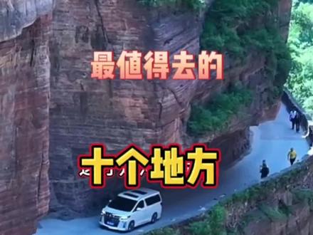 #创作灵感 河南南阳最值得去的十个地方#河南旅游景点推荐 #河南旅游 #旅行推荐官 #南阳一个值得三顾的地方 @抖音小助手