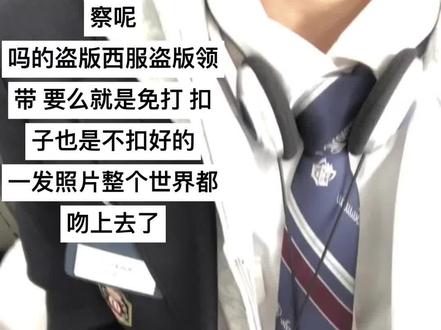 来个jk #dk #dk制服 #la #校供 #jk