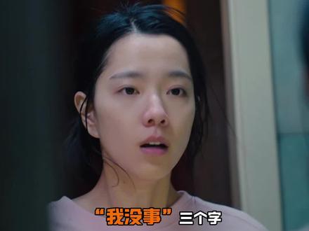 #庄达菲新电影失恋状态好真实 《错过了,遗憾吗?》,庄达菲饰演的小北被分手后的状态,代入感太强了~一到晚上的情绪反扑,后劲太大!😭
#电影错过了遗憾吗