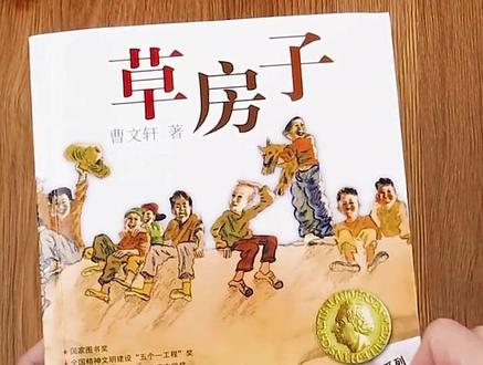 草房子正版曹文轩原著纯美小说7-8-9-10-12岁系列儿童文学青少年版四五六年级下册小学生课外阅读书籍全套原版完整版#草房子 #草房子曹文轩 #课外书推荐 #江苏凤凰少年儿童出版社