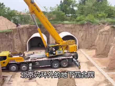 能抵御核弹的地下四合院,准备打造网红美食直播基地。#我的乡村生活 #新农人计划 #乡村守护人 @DOU+小助手