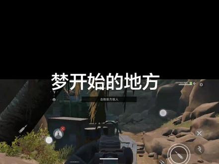 三角洲行动新手教学,梦开始的地方