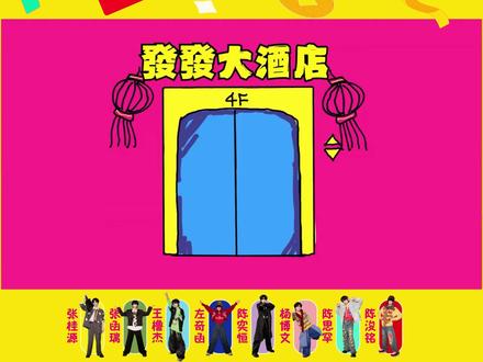 TF家族四代新歌《发发NOW》MV有效镜头时长分配统计 手动打帧误差不可避免 有效镜头时长分配含主观因素 仅供参考#时代峰峻 #养成系 #tf四代 #TF家族 #TF家族练习生 补tag:张桂源,张函瑞,王橹杰,左奇函,陈奕恒,杨博文,陈思罕,陈浚铭