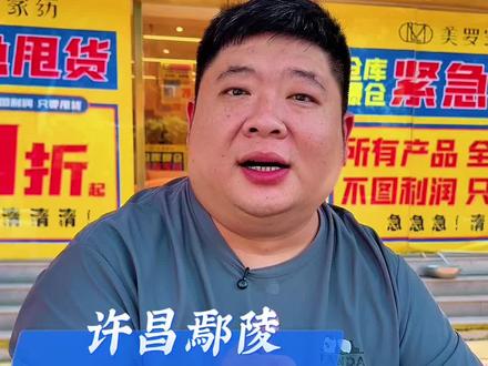 祝莘莘学子鱼跃龙门 美罗家纺祝全县高考学子超常发挥考出好成绩#同城精选 #高考 #高考加油 #鄢陵 #热点