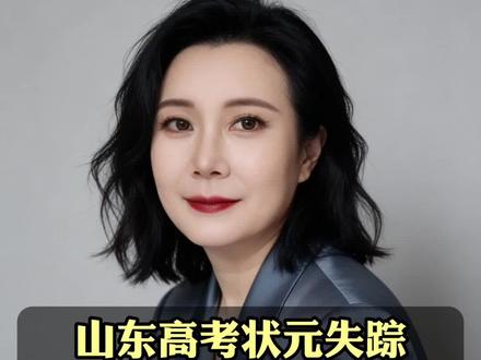 #上热门发作品 山东高考状元离奇失踪。把一个家庭留在等待期。#百姓故事