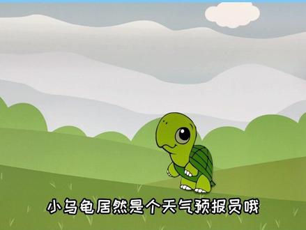 谚语研究所:乌龟背冒汗 出门带雨伞 #天气谚语 #谚语科普 #科普