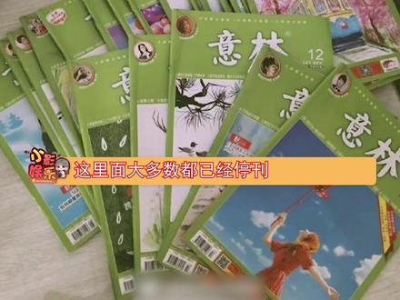 意林小淑女宣布休刊,青春就这么结束了,你都看过哪些书?