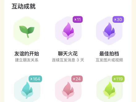 大概就是这么多吧 嗯对@AMI.E #火花