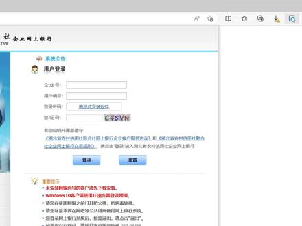 WIN10、WIN11系统,网银无法正常使用,egde浏览器设置一下,打开这个按钮试试 #华硕a豆 #华硕轻薄本2023新品 #干货分享 #电脑知识