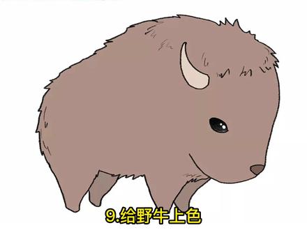 少儿绘画创意卡通简笔画手绘《一分钟画野牛》 #简笔画 #绘画教程 #插画教程 #插画小技巧 #简笔画教程