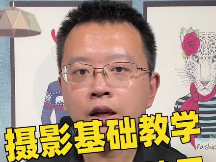 摄影基础教学:自动感光度,相机的设定逻辑是什么?以及如何正确使用自动感光度#摄影 #摄影教学 #摄影技巧