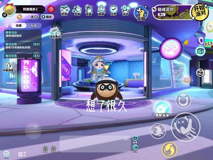 #蛋仔派对 #eggy爱挤 嘻嘻一共拿下6个皮肤!