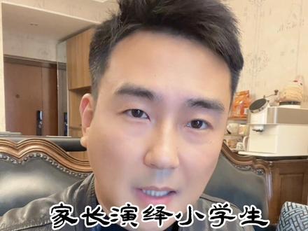 小学生口头禅 #内容过于真实 #来围观 #火上浇江