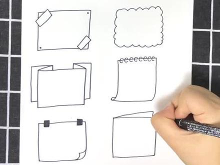 手抄报/手帐边框的八种画法。#画画 #手帐手帐手帐