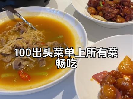 #我要上热门 #108 近40种菜品畅吃#人多话还可订/4人/6人/10人餐年夜饭也好预订#真材实料好味道
