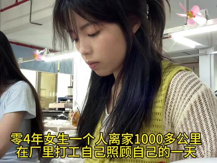 自己也可以把自己照顾得很好,我就是自己最好的花匠#独立女性 #自己照顾自己 #一个人的生活 #日常vlog #进厂打工