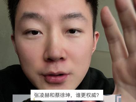 张凌赫还是蔡徐坤?#在现场听到蔡徐坤清唱了 #蔡徐坤 #张凌赫